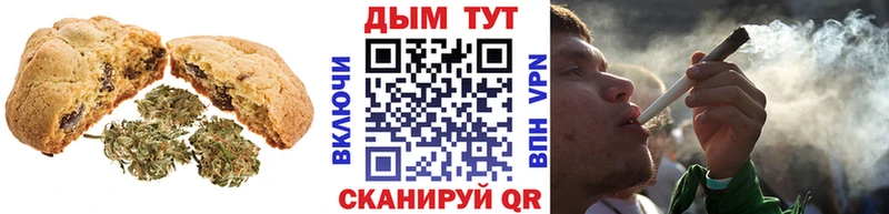 Печенье с ТГК конопля магазин Тырныауз