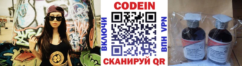 Codein напиток Lean (лин)  Тырныауз 