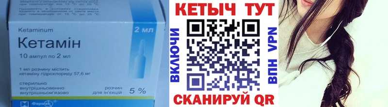 КЕТАМИН VHQ  сколько стоит  Тырныауз 