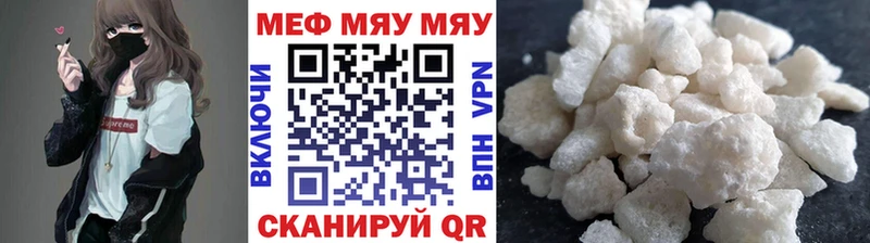 Меф мяу мяу даркнет сайт Тырныауз